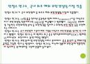 안철수연구소최종 19페이지