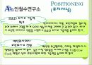 안철수연구소최종 20페이지