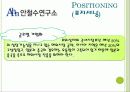 안철수연구소최종 21페이지