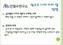 안철수연구소최종 25페이지