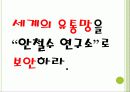 안철수연구소최종 27페이지