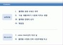 플랫폼 천하평정을 향한 구글·애플·MS의 야망 2페이지