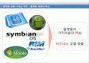 플랫폼 천하평정을 향한 구글·애플·MS의 야망 5페이지