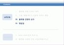 플랫폼 천하평정을 향한 구글·애플·MS의 야망 11페이지