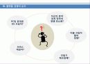 플랫폼 천하평정을 향한 구글·애플·MS의 야망 12페이지