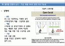플랫폼 천하평정을 향한 구글·애플·MS의 야망 14페이지