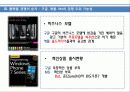 플랫폼 천하평정을 향한 구글·애플·MS의 야망 16페이지