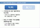 플랫폼 천하평정을 향한 구글·애플·MS의 야망 20페이지