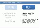 플랫폼 천하평정을 향한 구글·애플·MS의 야망 27페이지