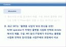 플랫폼 천하평정을 향한 구글·애플·MS의 야망 28페이지