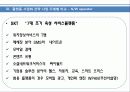 플랫폼 천하평정을 향한 구글·애플·MS의 야망 29페이지