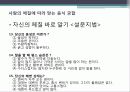 음식 궁합 8페이지