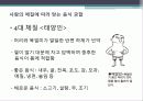 음식 궁합 16페이지