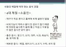 음식 궁합 19페이지