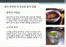 음식 궁합 38페이지