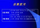주유소의 변신은 무죄 3페이지