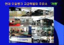 주유소의 변신은 무죄 16페이지