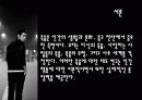 죽음과_자살 3페이지