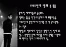 죽음과_자살 8페이지