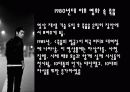 죽음과_자살 9페이지