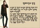 죽음과_자살 12페이지
