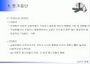 준거집단과 가족 5페이지