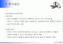 준거집단과 가족 6페이지