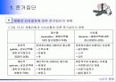 준거집단과 가족 10페이지