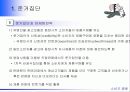 준거집단과 가족 11페이지