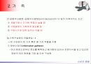준거집단과 가족 14페이지