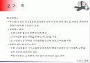 준거집단과 가족 16페이지