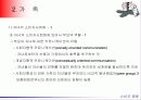 준거집단과 가족 20페이지