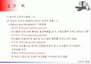 준거집단과 가족 21페이지