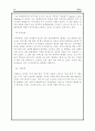 APEC의 설립 배경과 설립 과정, 구조와 특성 44페이지