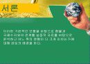 환율과국제수지(통합) 5페이지
