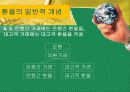 환율과국제수지(통합) 11페이지
