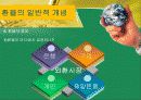 환율과국제수지(통합) 14페이지