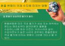 환율과국제수지(통합) 27페이지