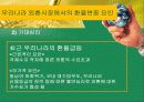 환율과국제수지(통합) 39페이지