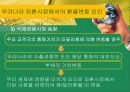환율과국제수지(통합) 40페이지