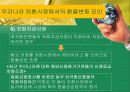 환율과국제수지(통합) 43페이지