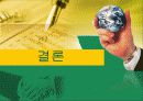 환율과국제수지(통합) 44페이지