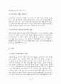 화폐개혁의 사례 분석과 우리나라의 화폐 개혁에 대한 필요성 연구 6페이지