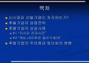 후발기업의 전략과 성공사례 2페이지