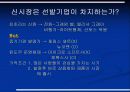 후발기업의 전략과 성공사례 3페이지