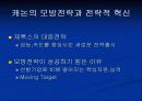 후발기업의 전략과 성공사례 23페이지