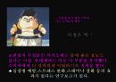 ChoKo Holic 7페이지