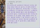 ChoKo Holic 11페이지