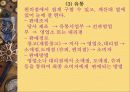ChoKo Holic 16페이지
