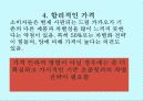 ChoKo Holic 20페이지